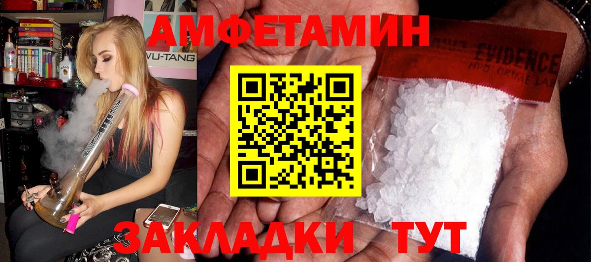 АМФЕТАМИН VHQ  блэк спрут онион  Амфетамин  Елизово  Вход с VPN  АМФ 