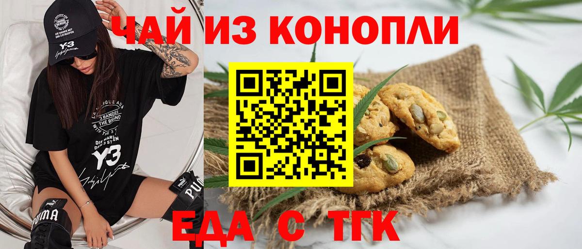 Елизово  Canna-Cookies марихуана  Вход с VPN 