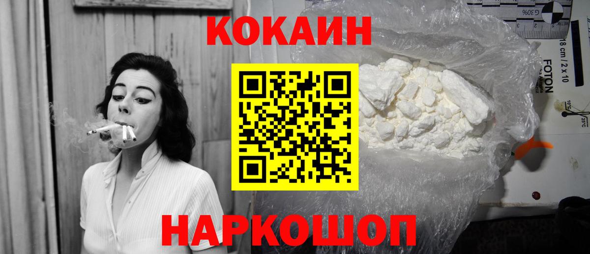 Cocaine Боливия  Вход с VPN  Елизово 