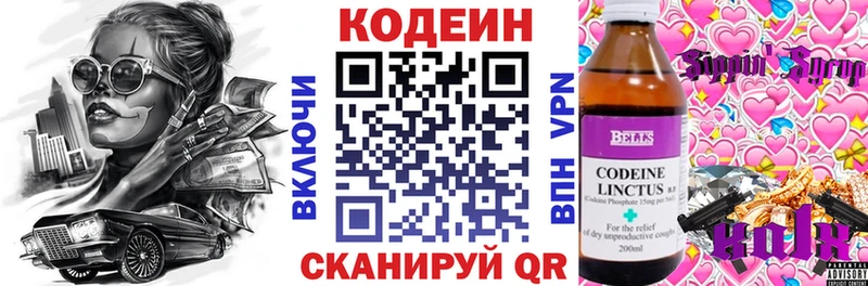 Кодеин напиток Lean (лин)  как найти наркотики  Елизово 