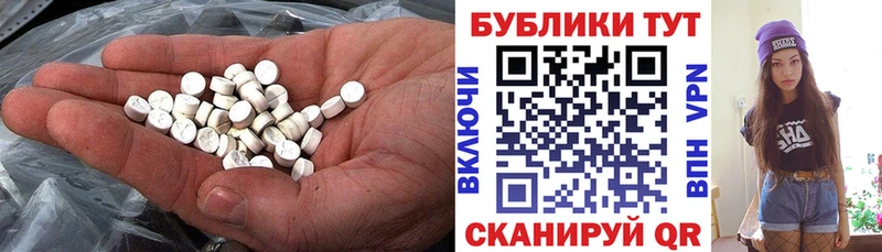 Ecstasy таблы  Елизово 