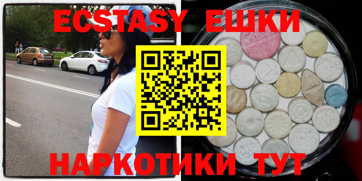 Елизово  Экстази MDMA  Вход с VPN  Экстази MDMA 