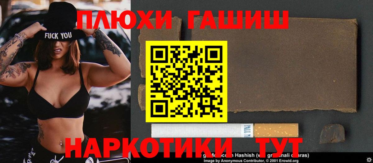 ГАШ Cannabis  Вход с VPN  ГАШ гарик  Елизово 