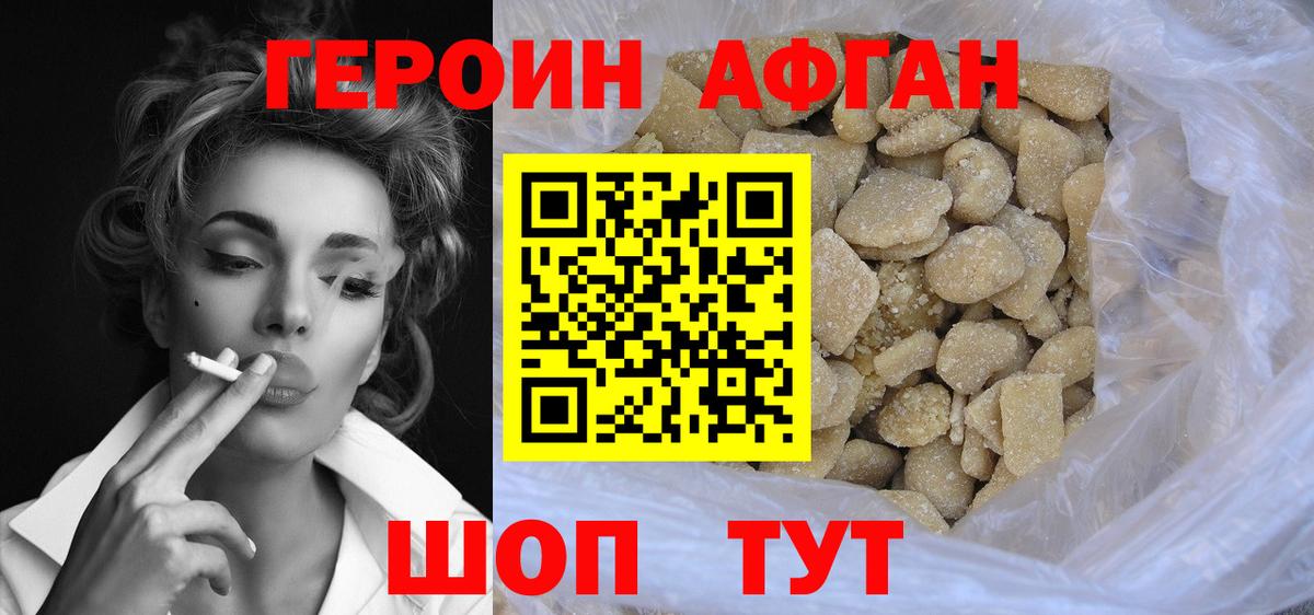Елизово  Героин  Вход с VPN  ГЕРОИН герыч 