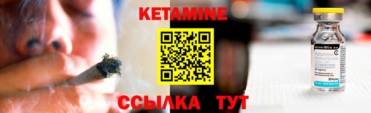 Кетамин VHQ  Вход с VPN  Елизово 