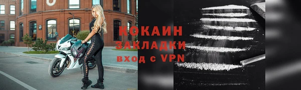 кокаин VHQ Горнозаводск