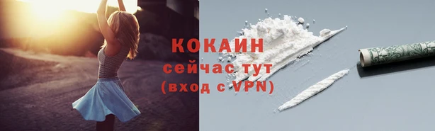 кокаин VHQ Горнозаводск
