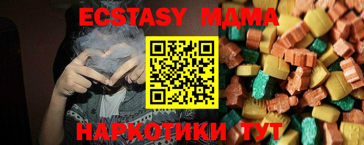 Елизово  MDMA кристаллы  МДМА кристаллы  Вход с VPN 