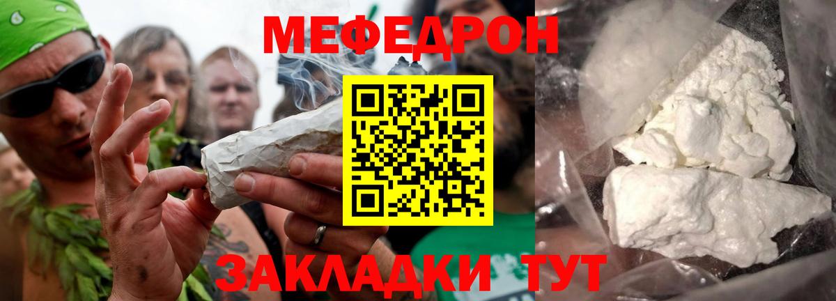 Елизово  МЕФ VHQ  МЯУ-МЯУ мука  KRAKEN зеркало  Вход с VPN 