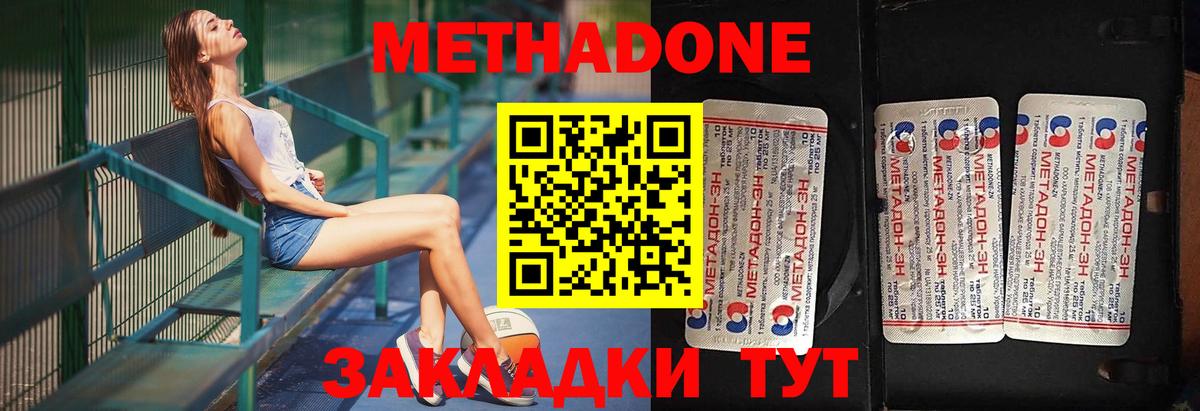 МЕТАДОН VHQ  Вход с VPN  Елизово  Метадон белоснежный 