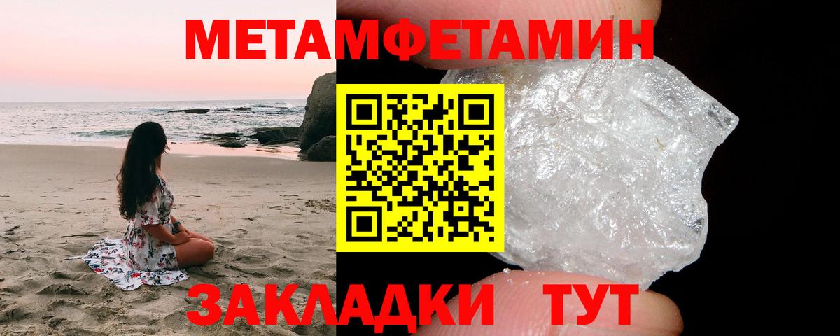 Метамфетамин Декстрометамфетамин 99.9%  Метамфетамин Декстрометамфетамин 99.9%  Елизово  Вход с VPN 