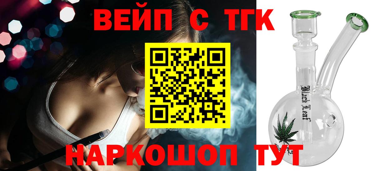 Дистиллят ТГК концентрат Елизово