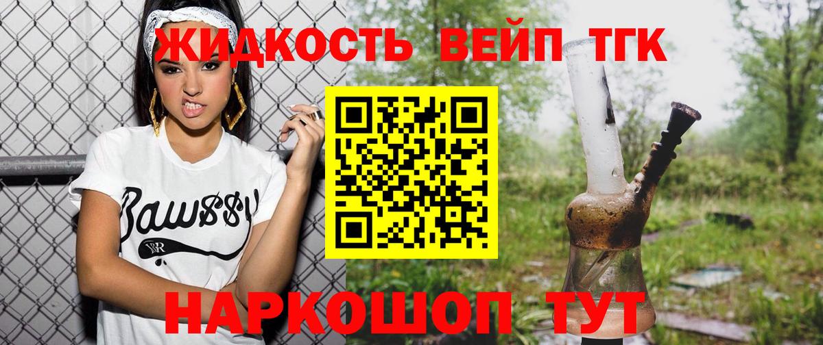 Дистиллят ТГК жижа  Вход с VPN  Елизово  Дистиллят ТГК Wax 