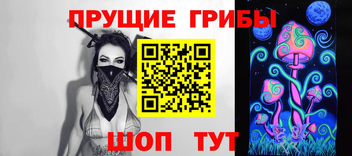 Галлюциногенные грибы мухоморы Елизово